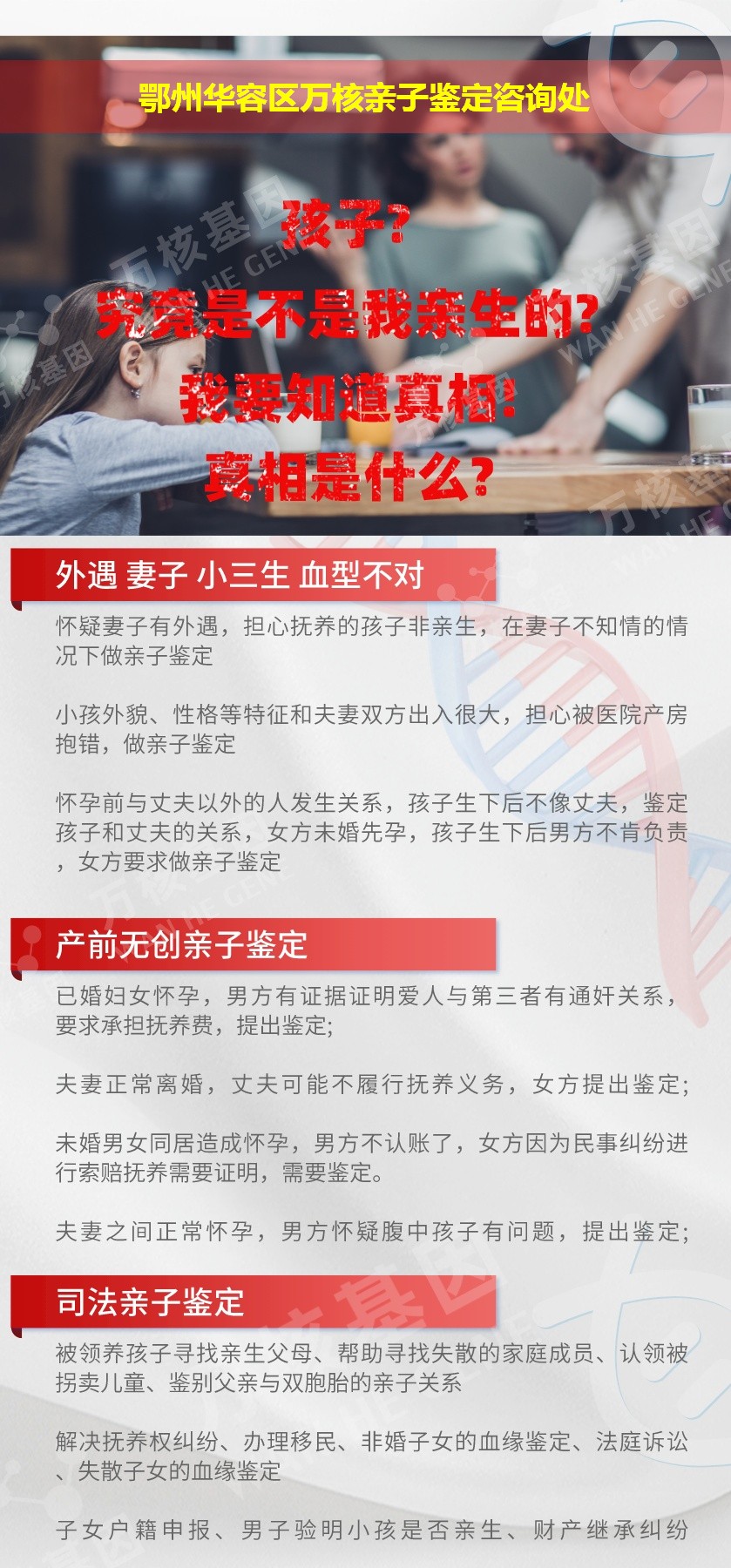 华容区亲子鉴定机构鉴定介绍